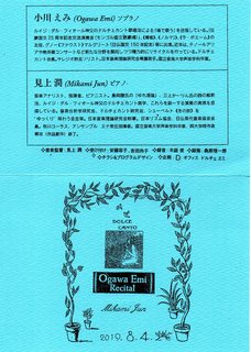 ogawaemi20190804001.jpg