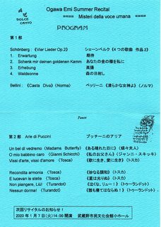 ogawaemi20190804002.jpg